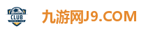 J9九游会